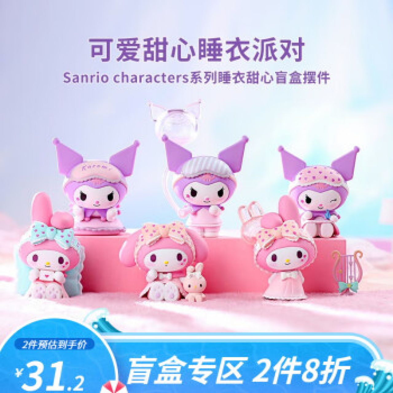潮玩手办盲盒系列1